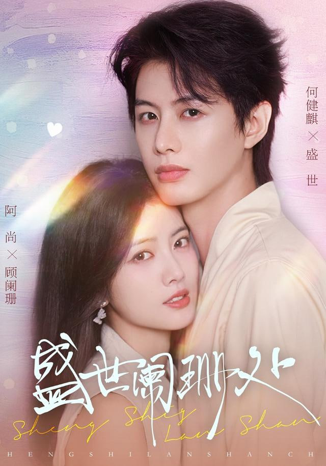 小妇人现代篇 海报