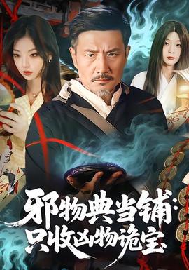 新西游记9 海报