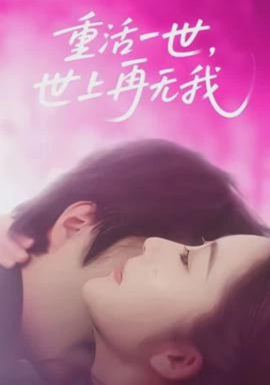 寄生上流2 海报